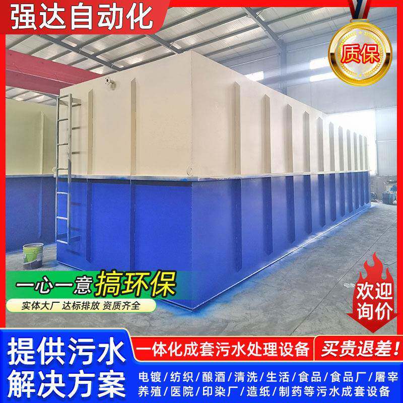一体化农村污水处理设备肉类蔬菜加工污水处理设备废水处理器