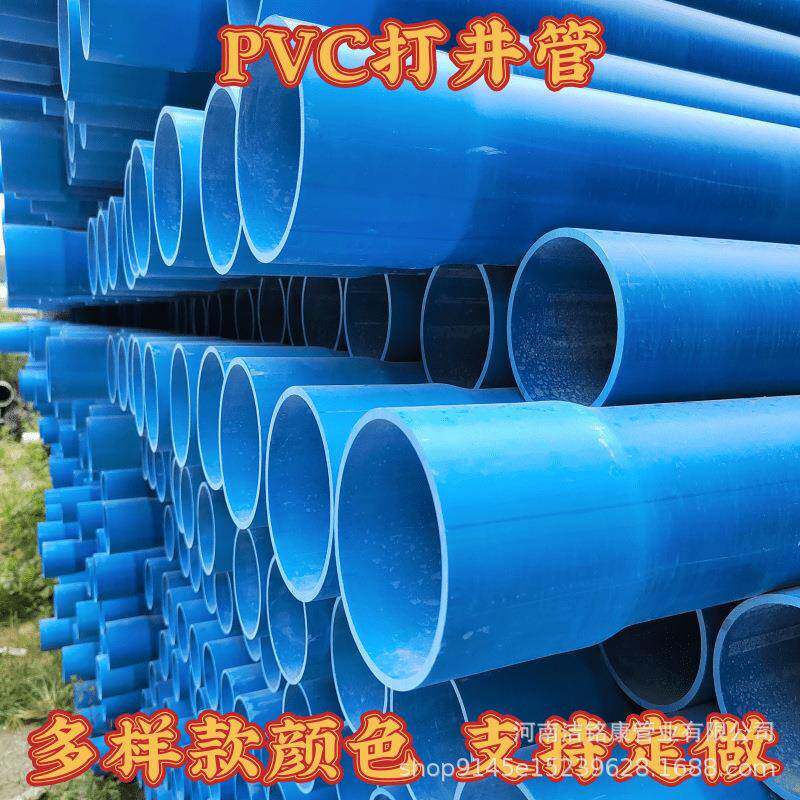 pvc打井套管深井用 井壁管农田灌溉管渗透管地下排污管 pvc打井管