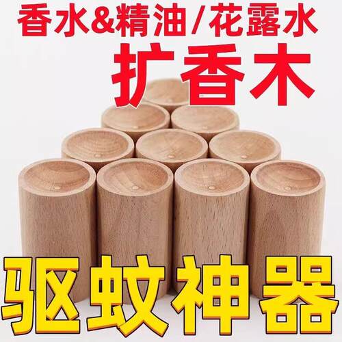 Aromatic wood for home use, car fragrance sticks, floral wat