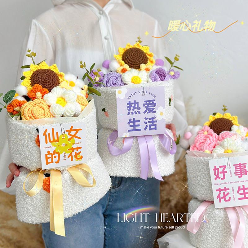 手工编织玫瑰毛线花束向日葵康乃馨节礼物女友情人圣诞节日礼物