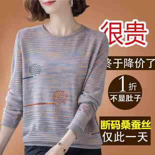 2023新款中年妈妈秋装桑蚕丝长袖t恤女早秋针织衫宽松大码上衣薄