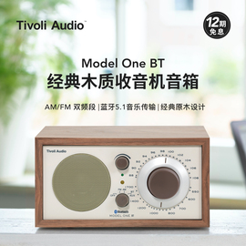 TivoliAudio流金岁月M1BT高档木质复古收音机音响蓝牙音箱生日礼