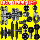 球头连杆手机夹片支架25mm17摩托车车载转接底座15延长杆配件防盗