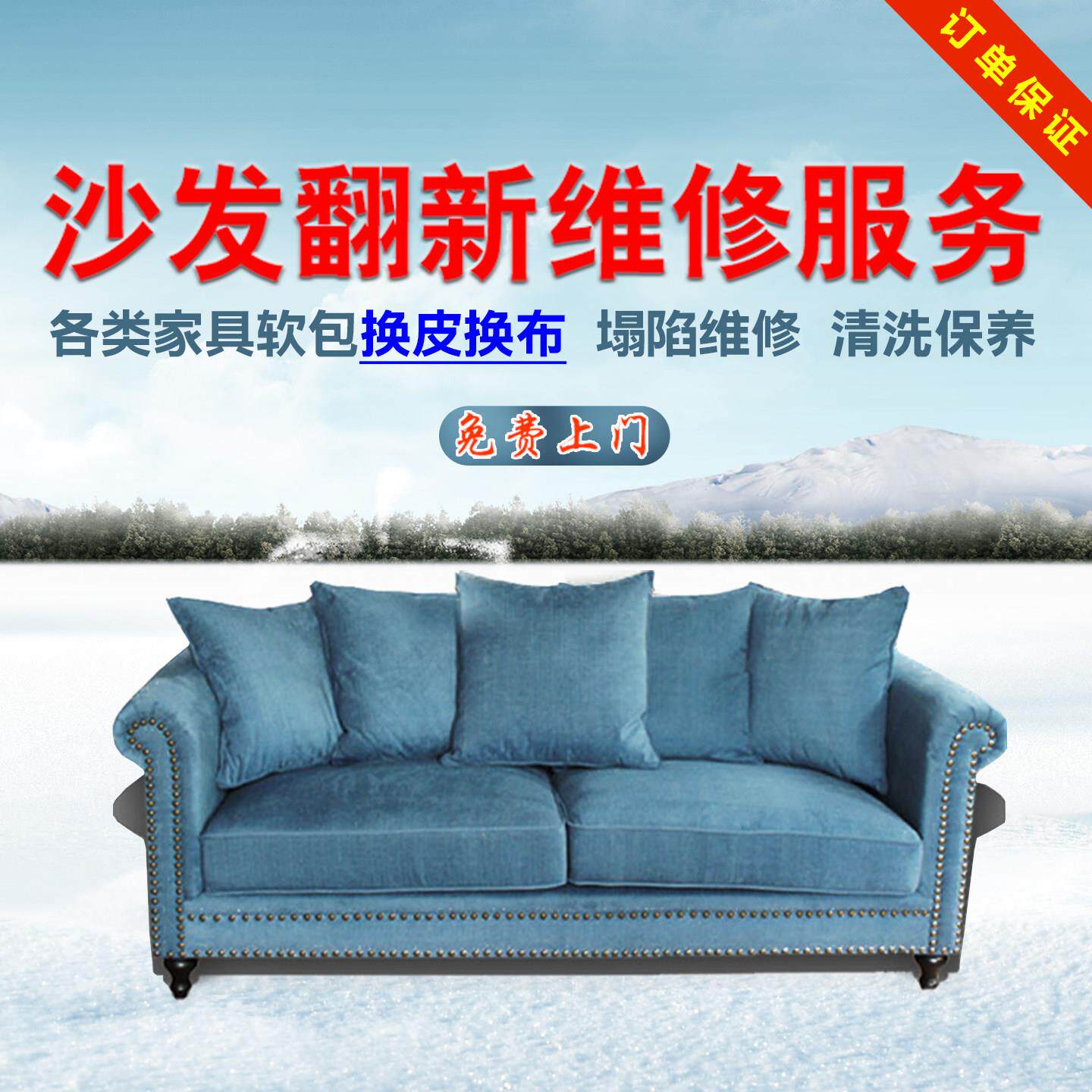 大连旧沙发翻新换皮换布套床头椅子维修改造换硬海绵坐垫上门服务
