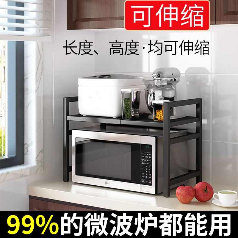 2可伸缩厨房置物架微波炉架子家用台面桌面双层电饭锅烤箱收纳支