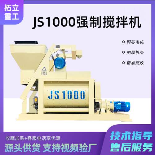 JS500卧式强制搅拌机双卧轴750水泥砂浆商拌料站移动混凝土搅拌站