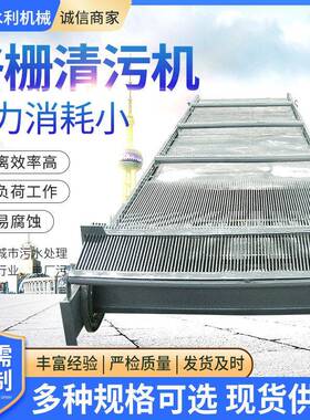 回旋式格栅清污机定制生产污水处理清污设备不锈钢回转齿耙清污机