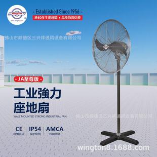 wington香港荣通FS51JC系列落座地工业风扇车间餐厅仓库通风散热