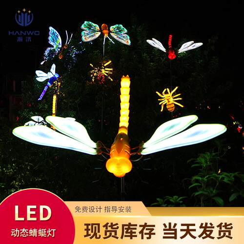 仿真动态蝴蝶灯蜻蜓灯蜜蜂灯灯光亮化户外发光新款会动的彩灯