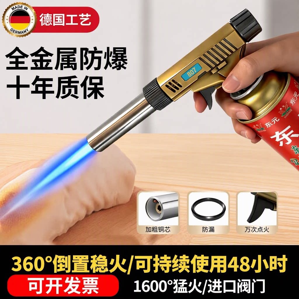 俱神全金属家用喷火枪点火器