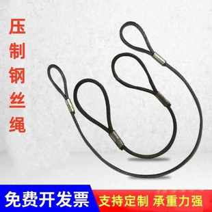 用吊索具 压制钢丝绳子吊具油性铝压扣压头双扣压套起重吊车吊装