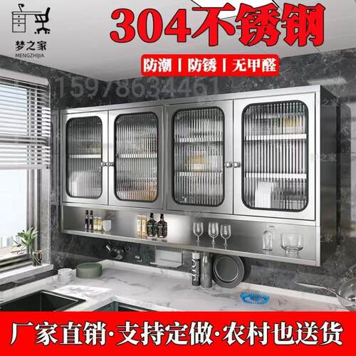 家用304不锈钢厨房吊柜碗碟调料收纳储物壁柜浴室墙柜支持定做