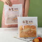 450克面包吐司袋卷边铁丝封口面包包装 土司袋定制 袋透明烘焙包装