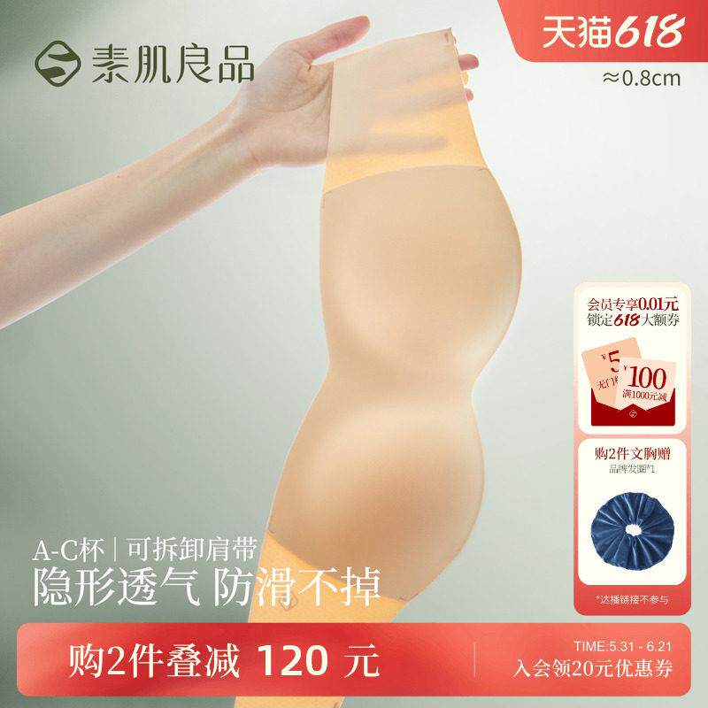 无肩带内衣女防滑聚拢抹胸婚纱无痕隐形裹胸可拆卸文胸美背胸罩