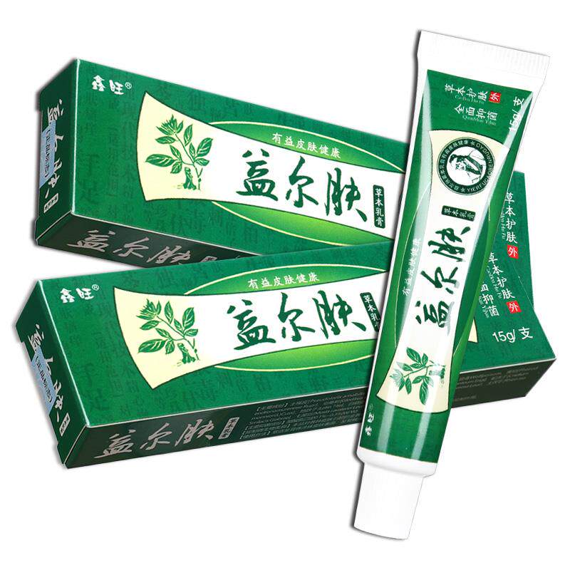 正品止买WLN1送1旺欢夫益尔肤草本乳膏 抑菌痒软膏鑫皮肤外用原软