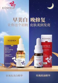 澳洲直邮 Kosmea 蔻诗美 玫瑰果油保湿修护精华 vc小紫瓶20/42ml