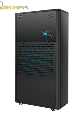 湿美防爆除湿机适用5005F8㎡车间仓库人防工程易爆易燃BC-903OIN~