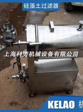 葡萄酒硅藻土过滤器厂家 硅藻土过滤器结构安装操作说明