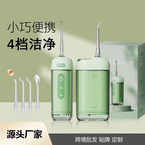 跨境电动冲牙器便携式家用水牙线成人口腔牙齿冲洗洗牙器洁牙器