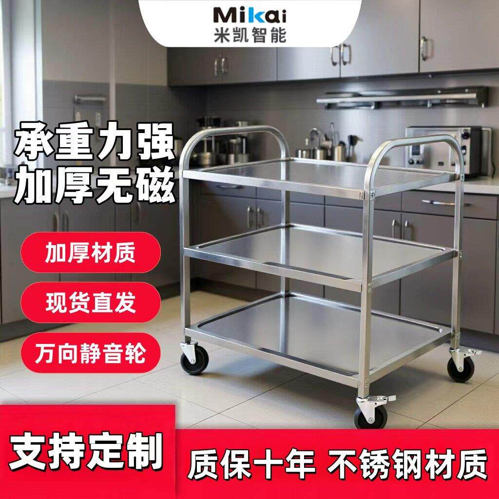 米凯手推餐车不锈钢304食品级加厚收送餐车静音轮工厂定制