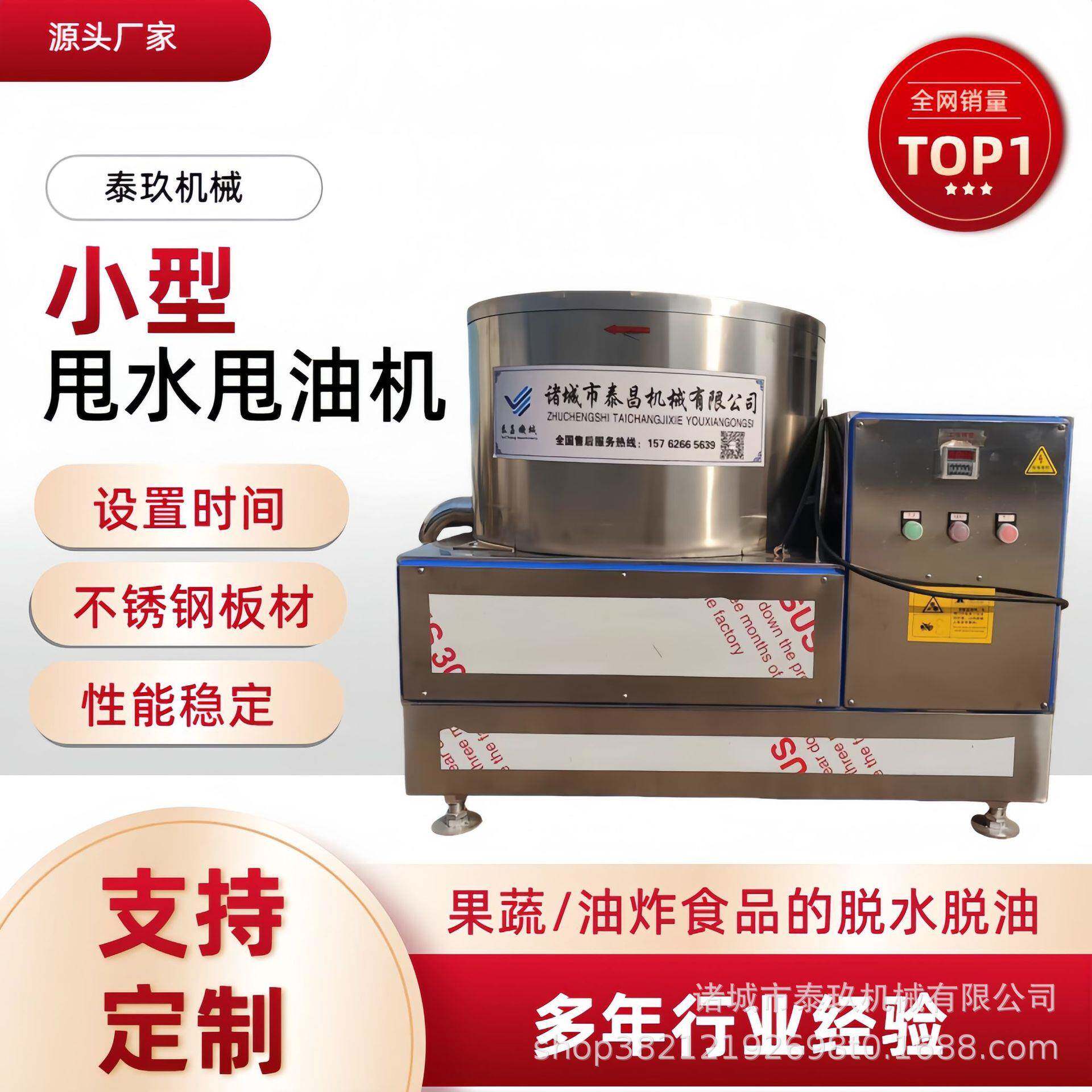 油炸松子离心脱油机酱腌菜加工甩干机油炸芝麻球甩油机蔬菜脱水机