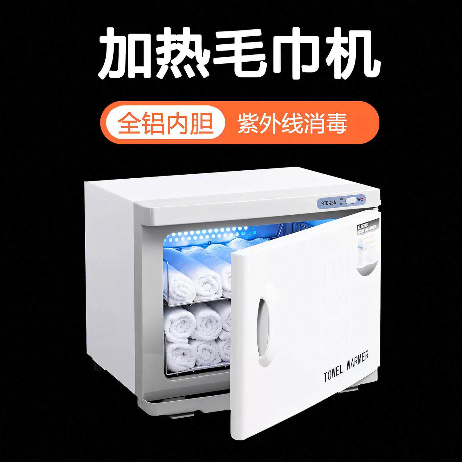 高温学校紫外线消毒柜美容院热毛巾加热器皮肤管理理疗机小型脸部