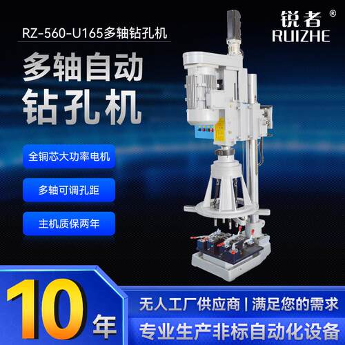 四动轴立式钻孔攻丝一倒体机轴攻自丝机多轴自动钻孔角RZ-560-U攻