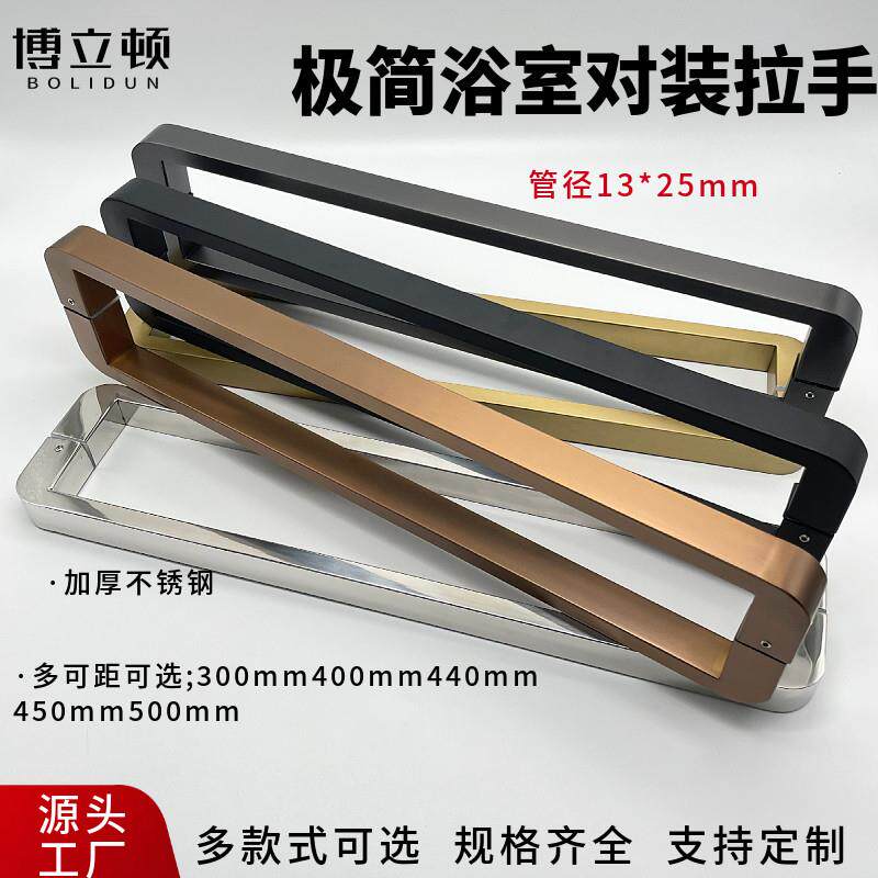 极简对装玻璃门拉手不锈钢门把手大门方管圆角拉手黑钛玫瑰金加厚
