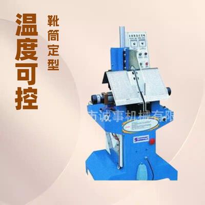 供应靴筒鞋面定型机弯刀曲线定型机皮革面料刀背定型机