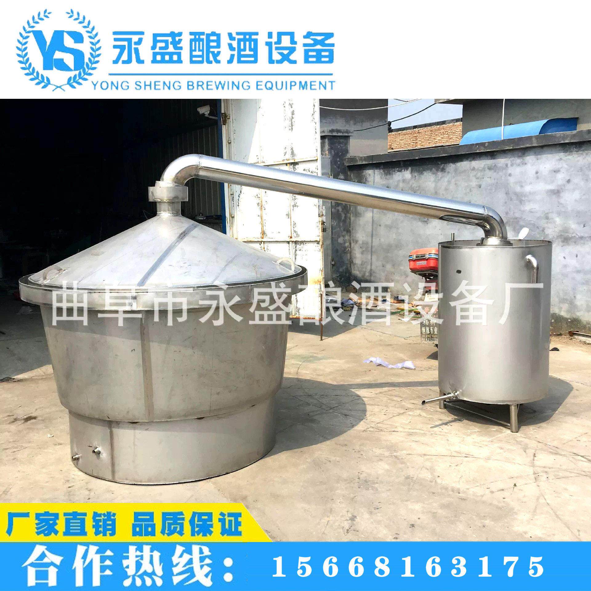 永盛制造酱香型白酒自酿设备 中型不锈钢甑锅 蒸酒甄锅 投料500斤