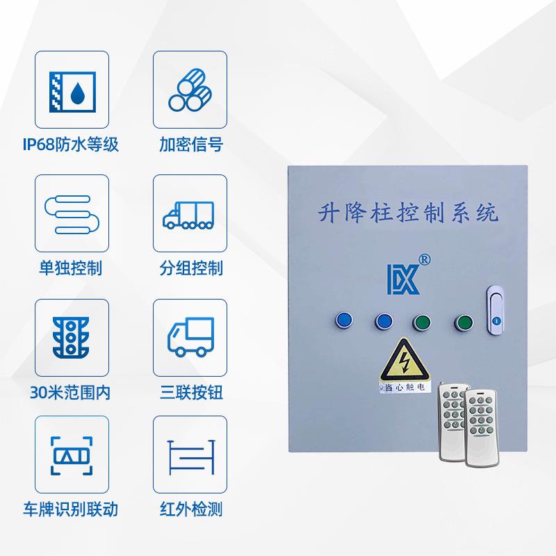 智能配电箱地感检测应急反恐控制箱系统防水控制箱控制器厂家