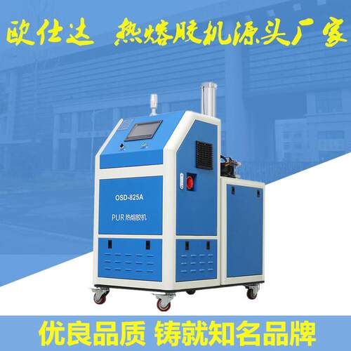 O-825APUR热熔胶配套机器人涂胶喷胶在汽车行业的应用