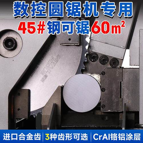 高阶涂层合金锯片冷切锯片金属陶瓷硬质合高速网圆锯机切割圆锯片