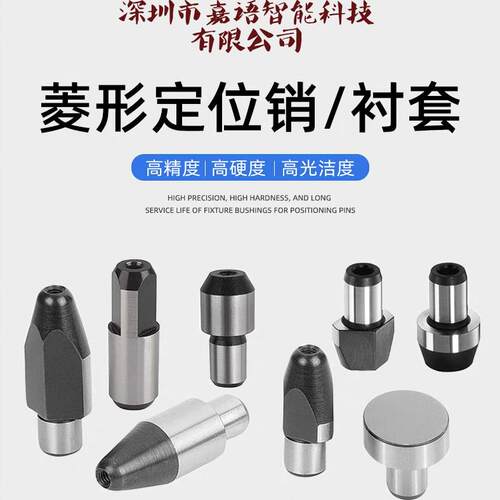 定位销，台阶销；铰链销，光轴，衬套，菱形销，大头销，加工定制