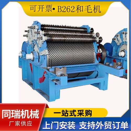 厂家供应B262和毛机混料机棉毛麻设备半精纺初加工设备