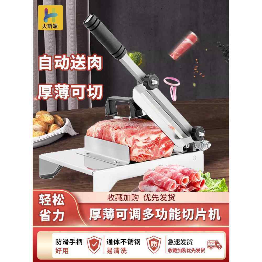 羊肉卷切片机家用手动切年糕刀冻肥牛卷火锅切肉片机商用刨肉切割