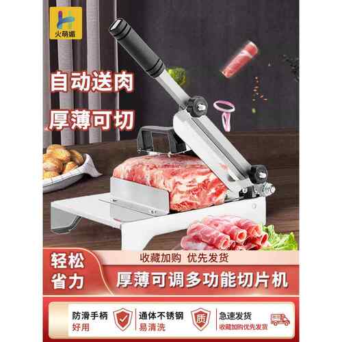 羊肉卷切片机家用手动切年糕刀冻肥牛卷火锅切肉片机商用刨肉切割