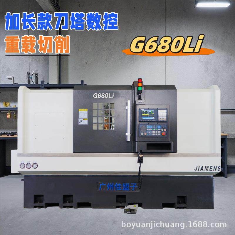 广州佳盟子 重载数控车床排刀机G680Li 斜轨广州机 刀塔机