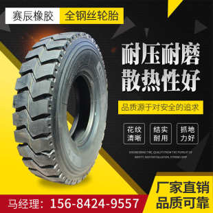 1200R20货车卡车轮胎 厂家直销全新钢丝胎1100R20 全钢子午线轮胎