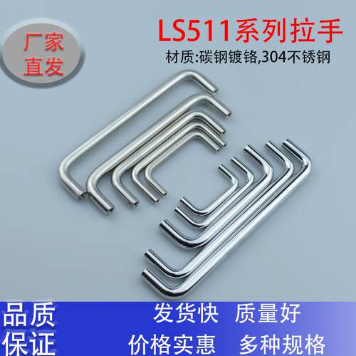 铁镀铬LS511-90-100工具箱内螺纹拉手XAE16电柜箱U型提手UWANAR