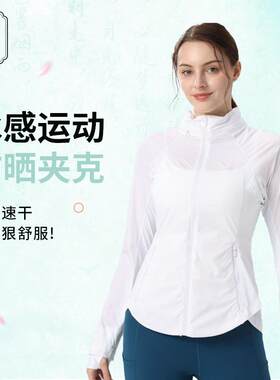 汕头市天青色服饰有限公司天青色轻薄修防晒衣女帽子可收立领夹克