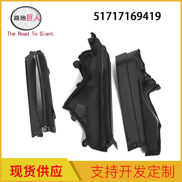 汽车防火墙发动机隔热板上中下适用宝马三件套51717169419/20