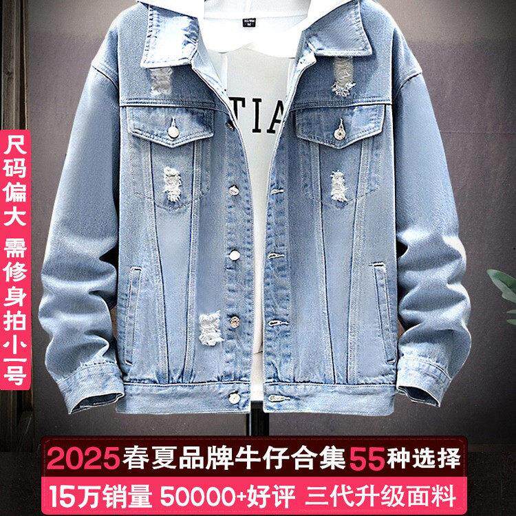 高端2025新款牛仔外套男士夹克男春秋款潮牌休闲宽松褂上衣服