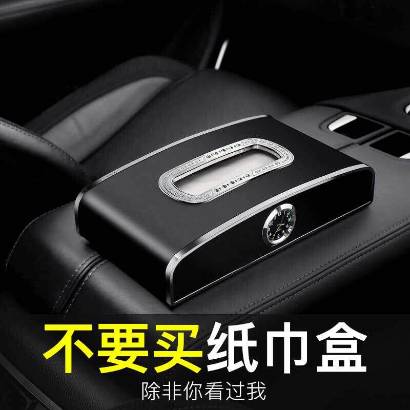 车载纸巾盒三合一车用抽纸带号码带时钟防晒固定防滑高档汽车用品