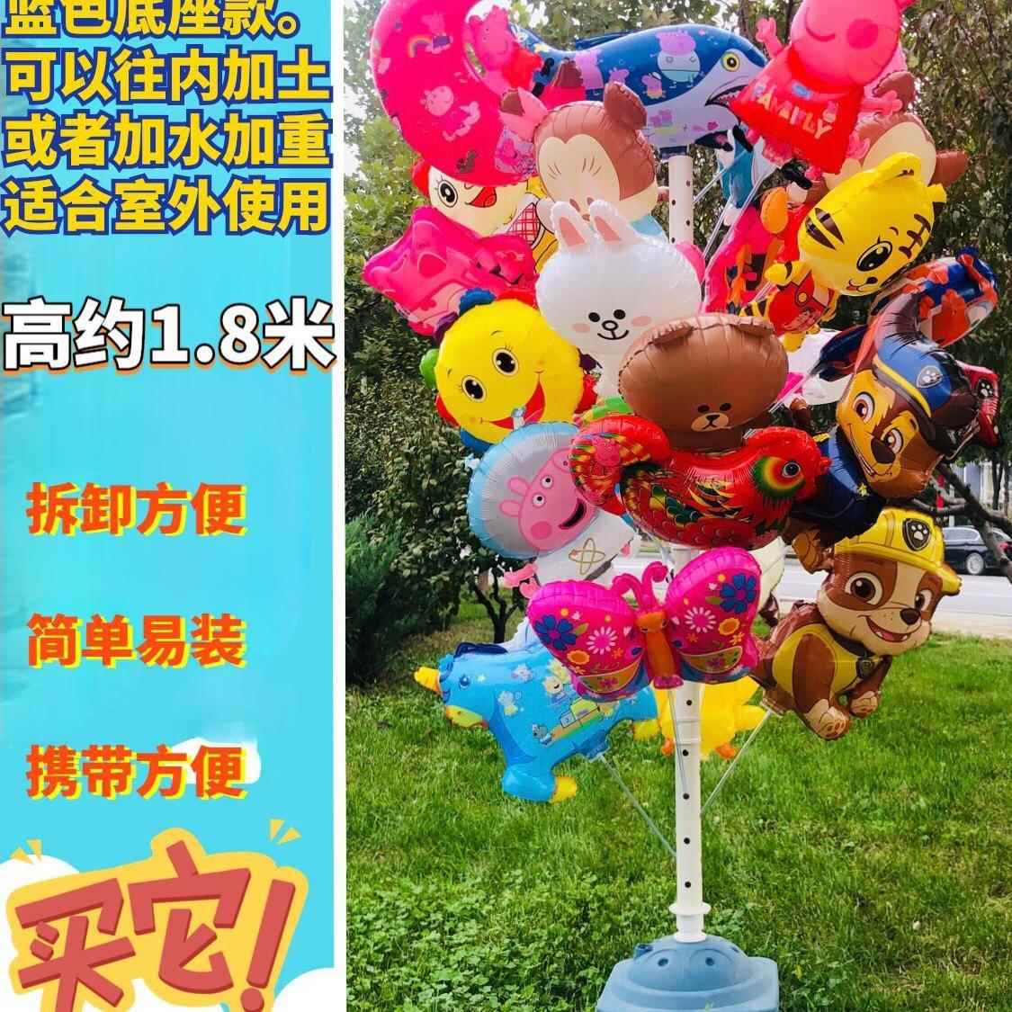 地推气球展示架可拆卸便携架气球立柱店铺活动气球售卖架批發包