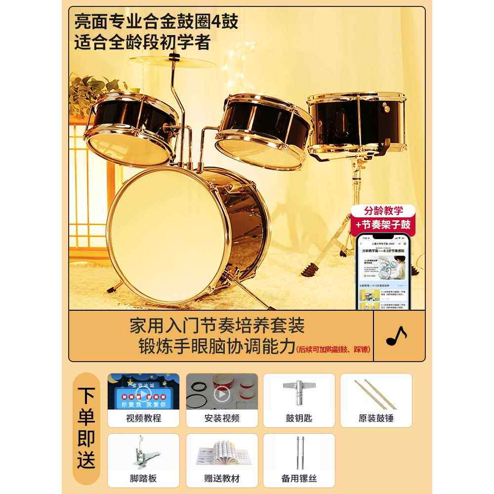 高档架子鼓童儿玩具初学男孩打鼓乐2-10岁6宝者宝幼儿家用8爵器士