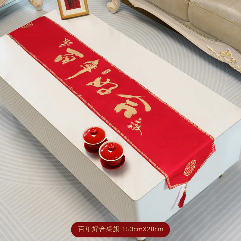 餐桌喜字桌布装饰旗中式结婚电视柜条婚礼红色巾茶几订婚盖用品桌