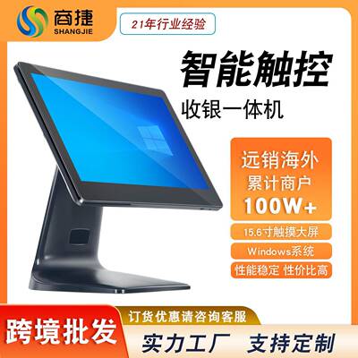 外贸出口Cash register 海外跨境爆款收银设备一体机触摸屏收银机