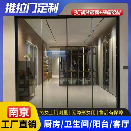 南京阳台移门极窄三联动地轨吊轮拉门厨房化妆室平开门玻璃门