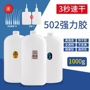 大瓶1000克胶水502胶水鱼牌101胶水3秒胶 快干胶木材广告专用胶